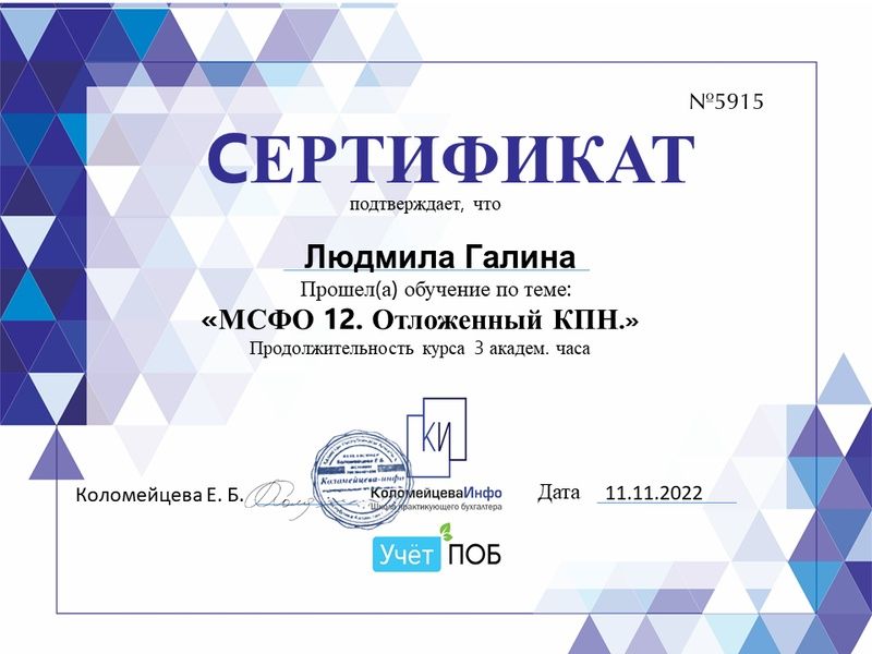 Бухгалтерские услуги