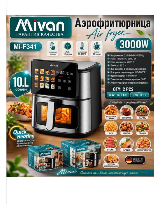 Продам аэрогриль