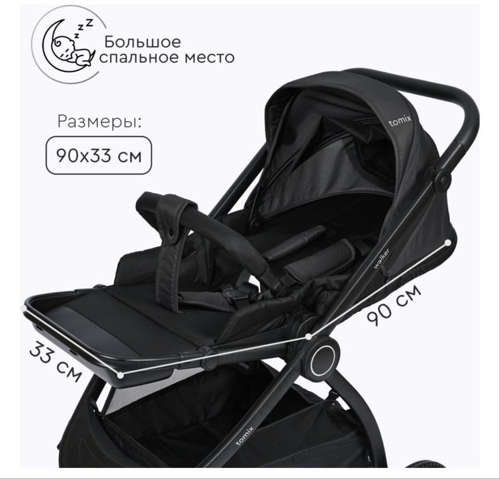 Коляска 2в1 Tomix Walker
