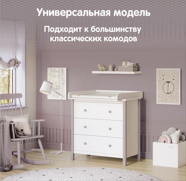 Продам рамку для пеленания на комод