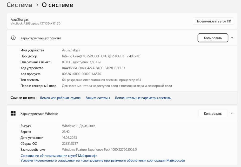 Asus Vivobook 15 X571GD-BQ028