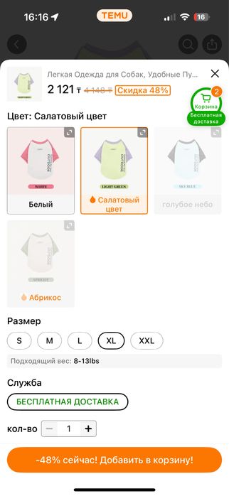 Футболка для собаки / одежда для собак