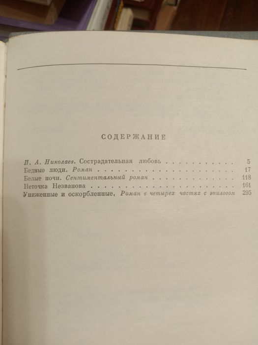 Достоевский, романы, повести.