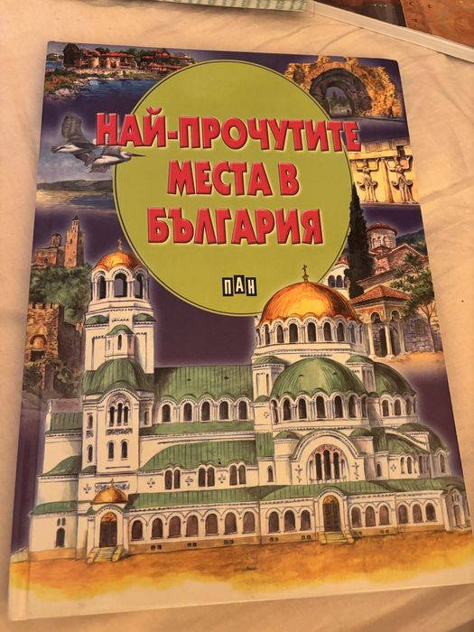 Книги.История на България.