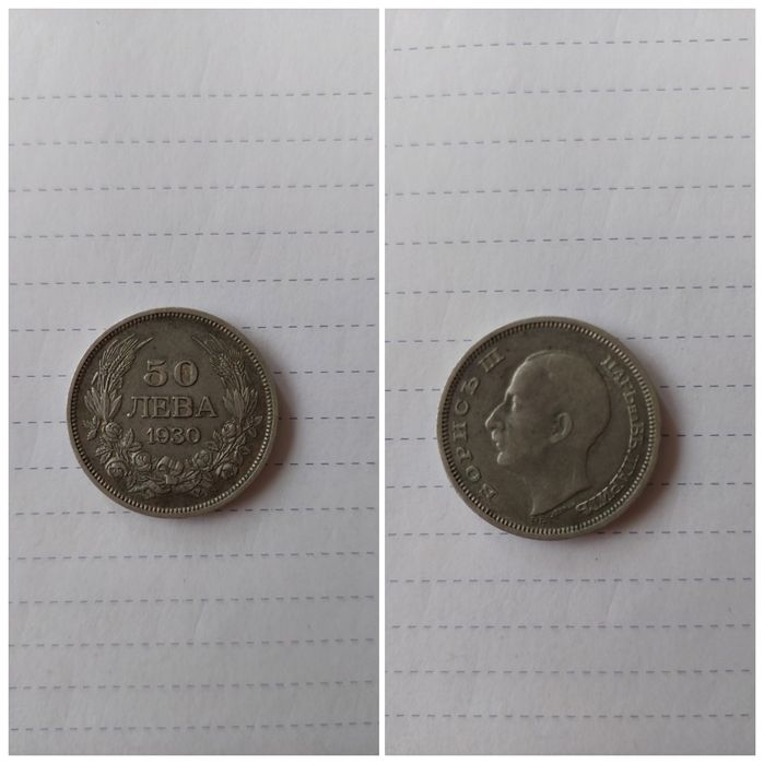 Стари български монети от Княжество България