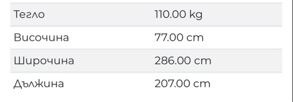 Диван ЯВОР като нов