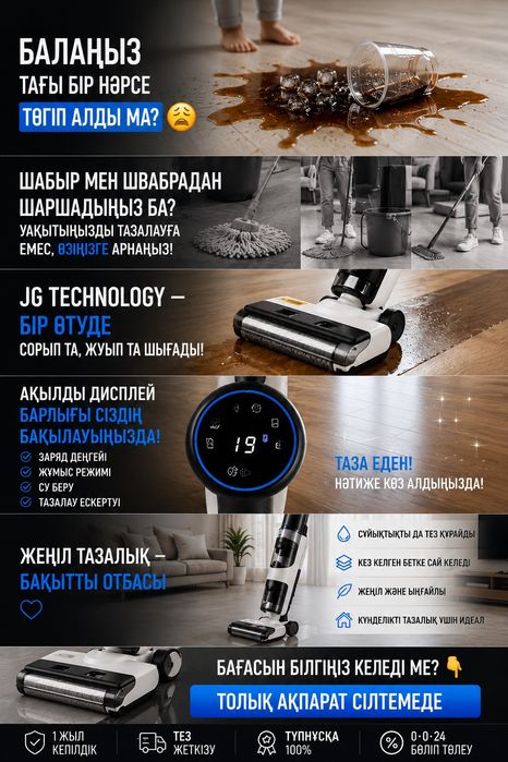 НОВЫЙ моющий пылесос сатылады