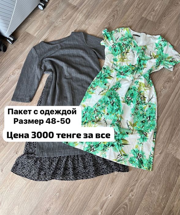 Платье 2 штуки все ща олну цену