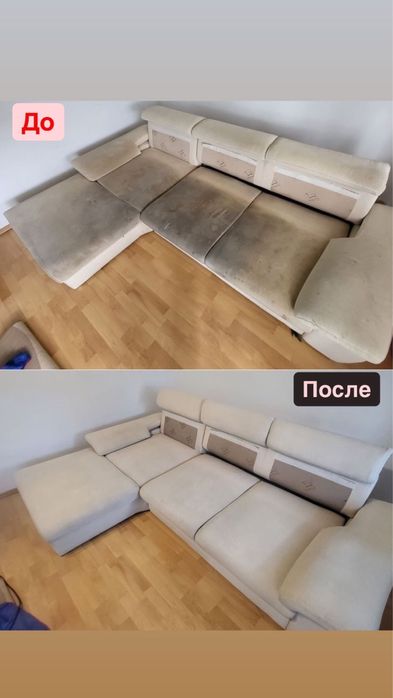 Химчистка мягкой мебели