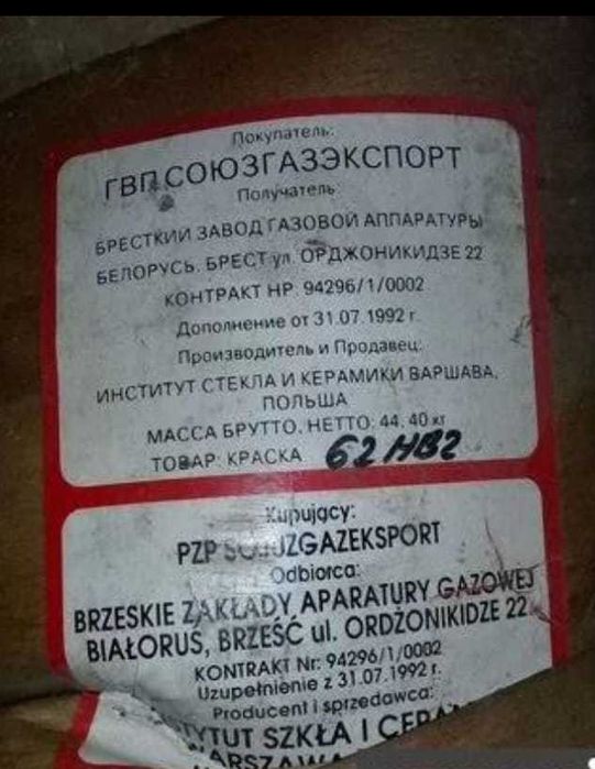 Надглазурная краска красная, коричневая для изделии керамики и глины