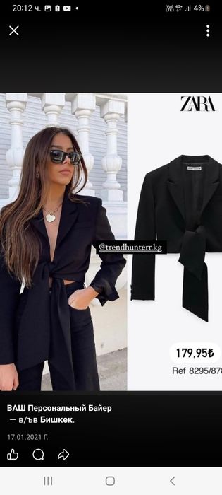 Сетове zara. Различни цени