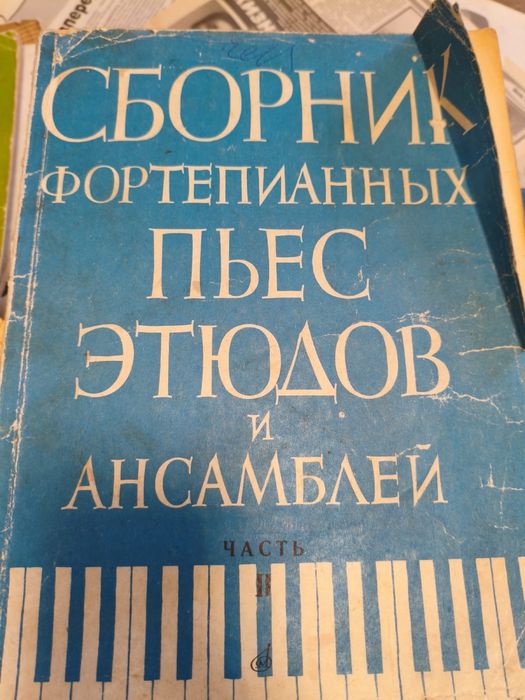 Книги и учебники