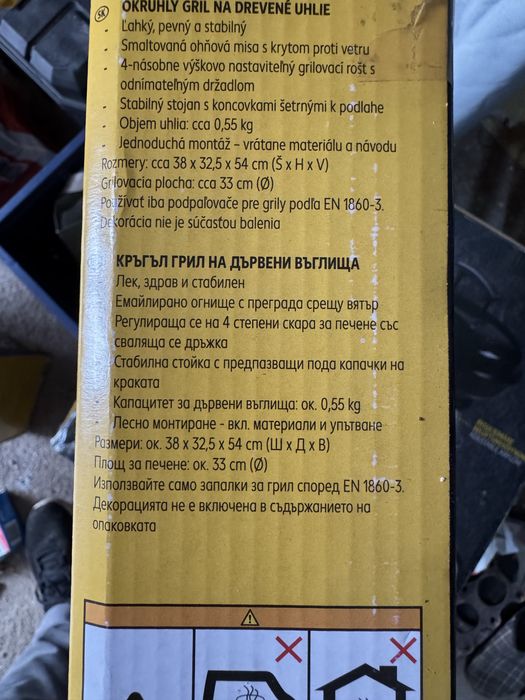 Барбекю BBQ нови