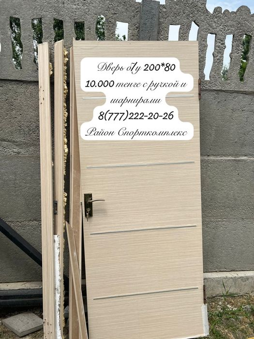 Межкомнатные двери