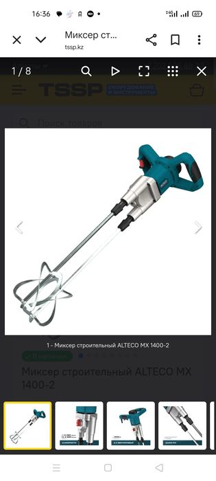 Строительный миксер 2 штуки