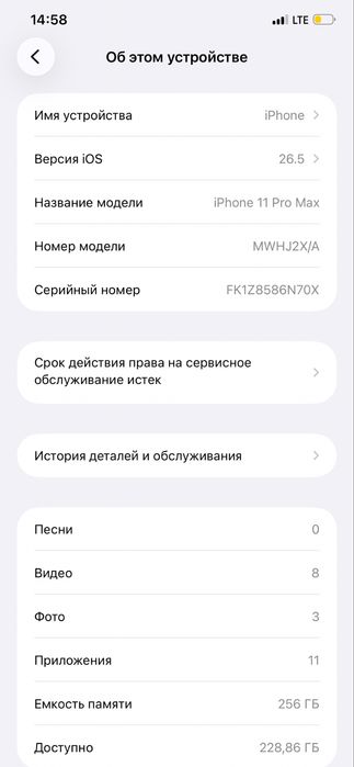 iphone 11 pro maks