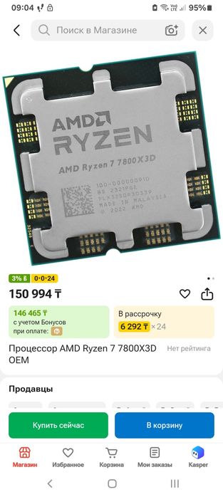 Ryzen 7 7800x3d+Материнская плата