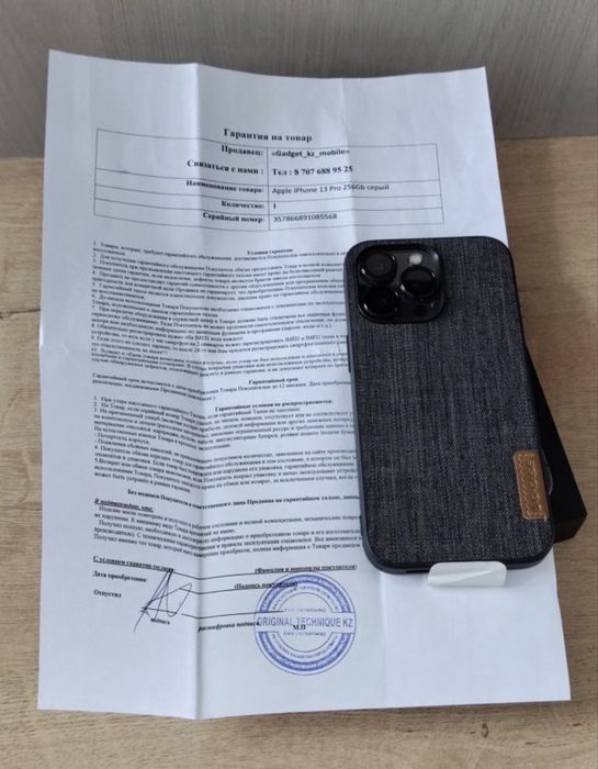 Новый 13Pro 256гб