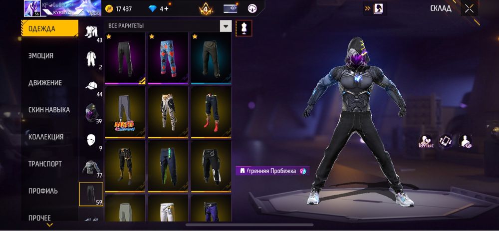 Аккаунт продается 700тг