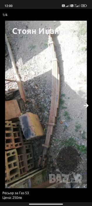 Части за камион Газ53