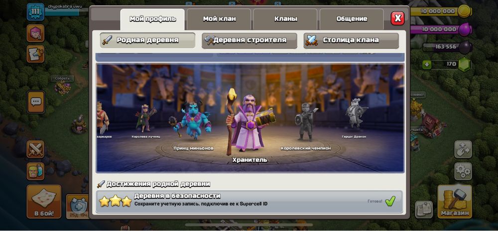 продам акк clash of clans