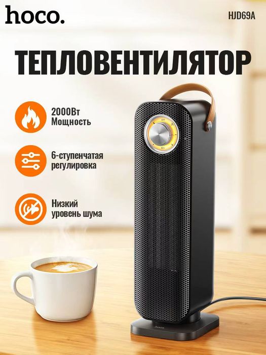 Обогреватель масляный обогреватель Хоко