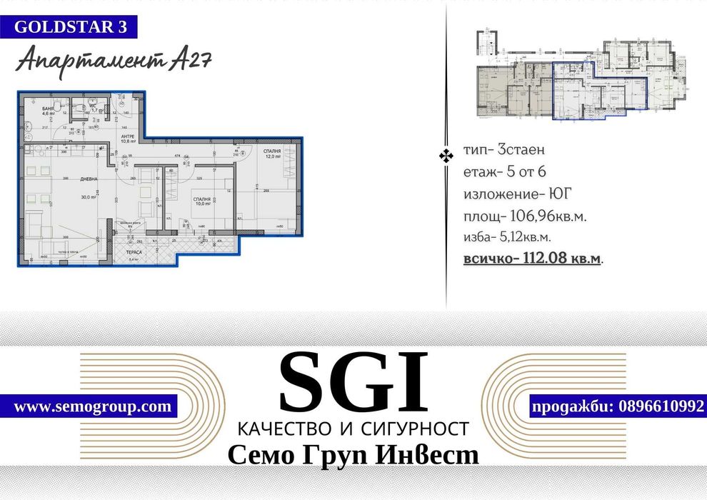 От собственик: 3-стаен апартамент – Топ локация, кв. Смирненски