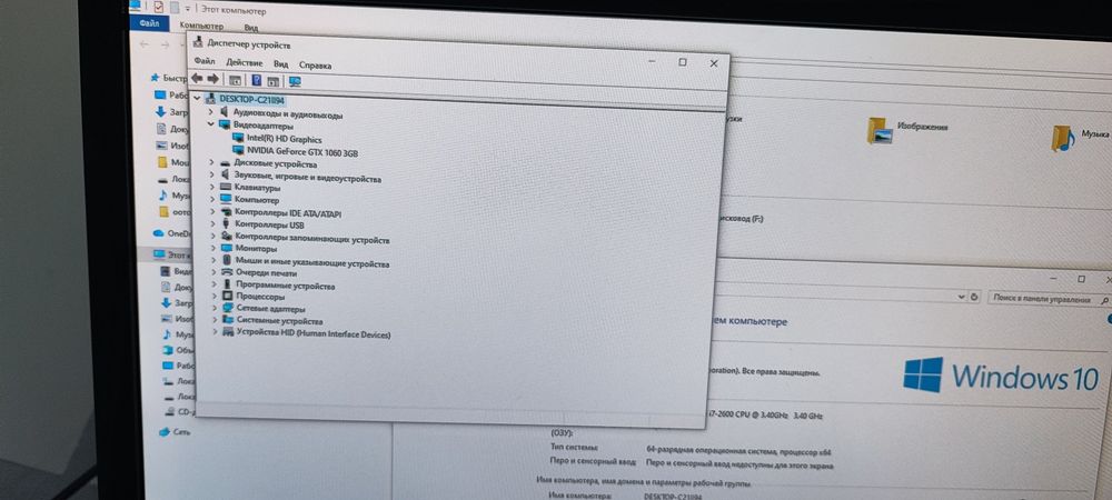 Комп i 7 gtx 1060