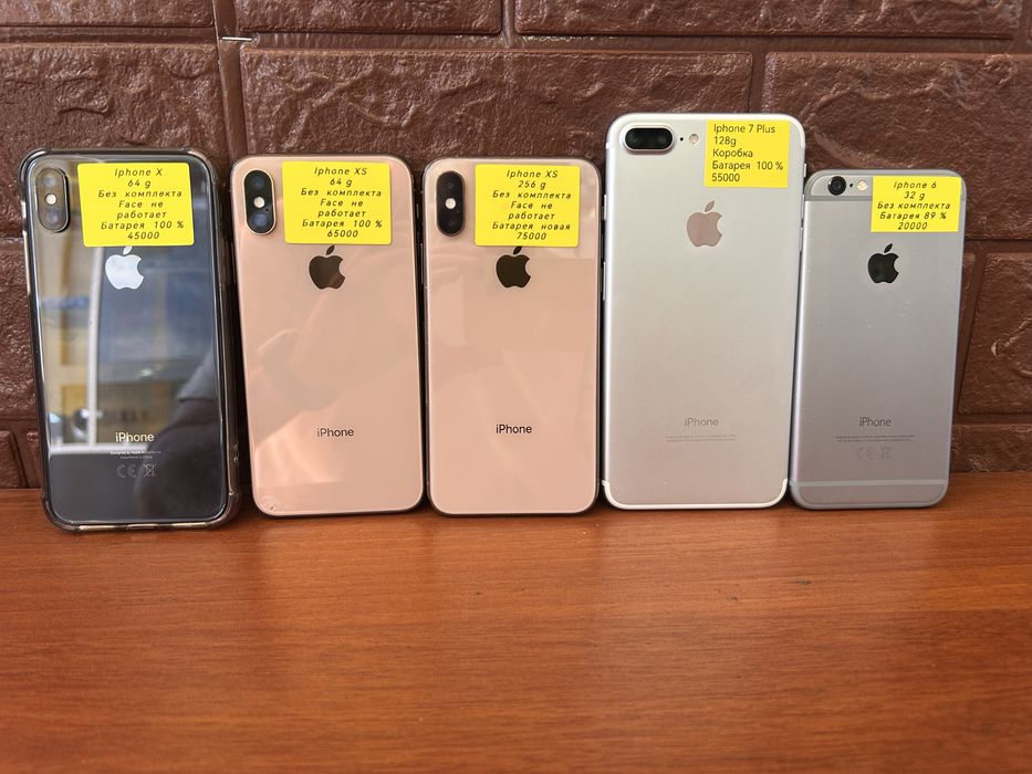 Смартфоны  IPHONE