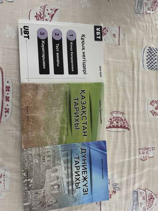 Продам книги Казахстан тарихы, Дуниежузи тарихы, кукык негиздери.