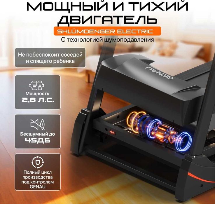 Беговая дорожка Genau Terra TR-55S