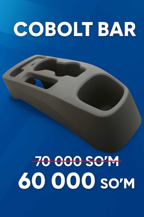 Cobalt markaziy konsol (bar) – yangi, aksiya!