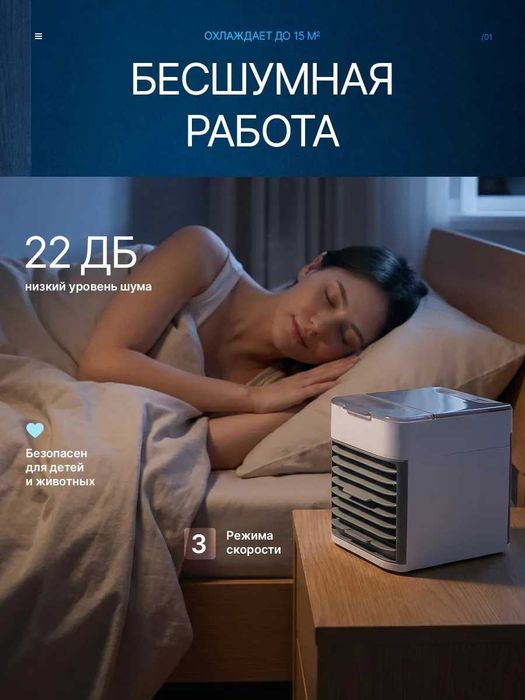 оптом Портативный мини-кондиционер/ Optom Portativ mini-konditsioner