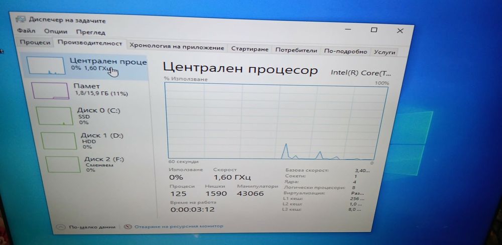 Бюджетен 4 ядрен компютър за работа и лек гейминг 1060