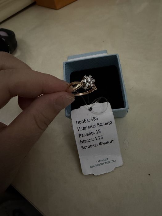 Алтын сақина жаңа