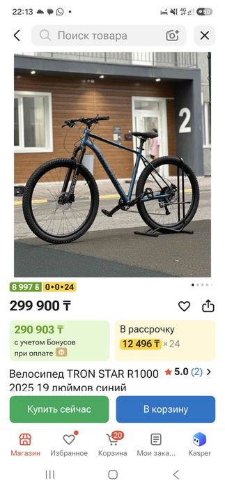 Новый MTB велосипед tron star гидровилка 10 скорстей

• Колёса — 29"