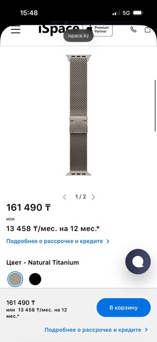 Apple Milanese Loop Ремешок Natural Titanium Оригинал