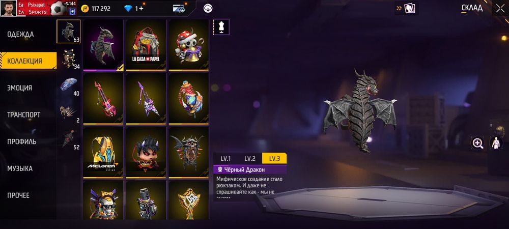 Продам аккаунт в фрифаер