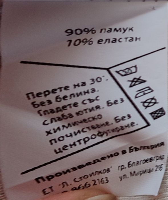 Рокля за момиче 80 см.