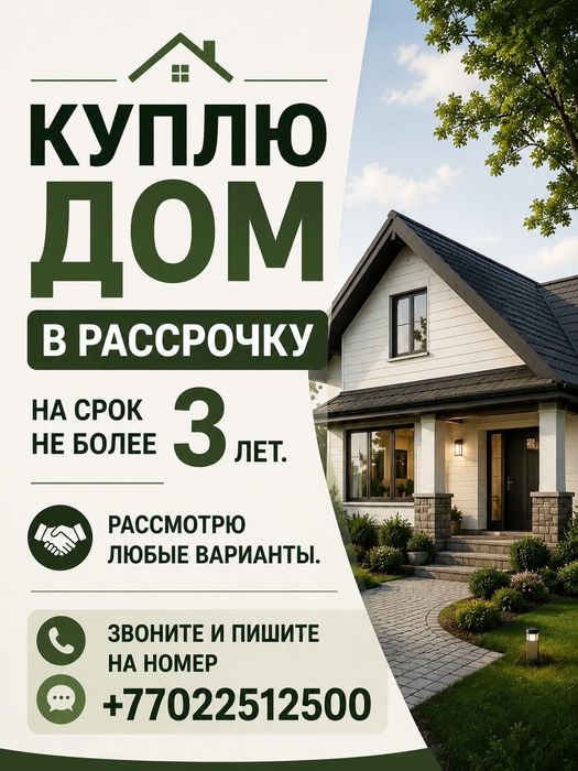 Рассмотрим любой вариант дома
