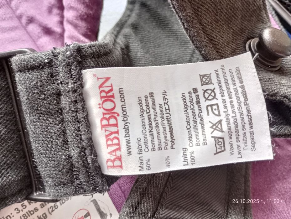 Кенгуру BABYBJÖRN Miracle