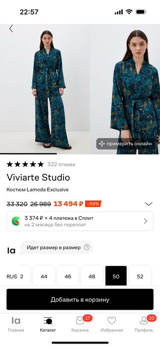 Костюм в стиле кимоно новый