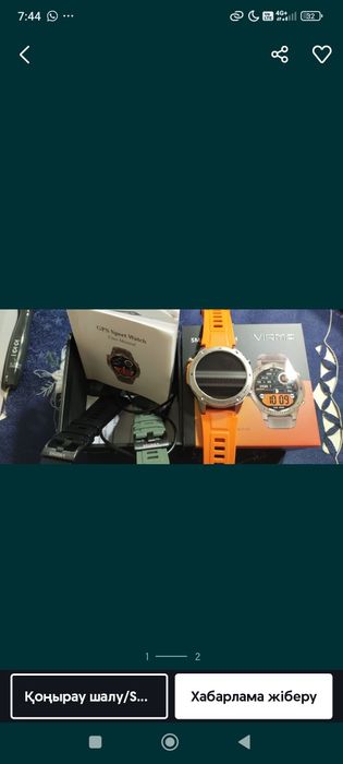 Смарт часть ручний