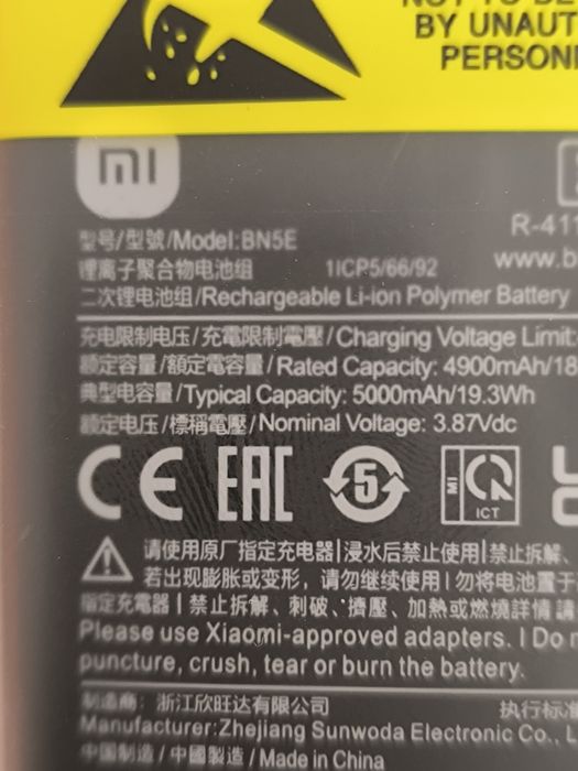 Батерия за телефон Xiaomi