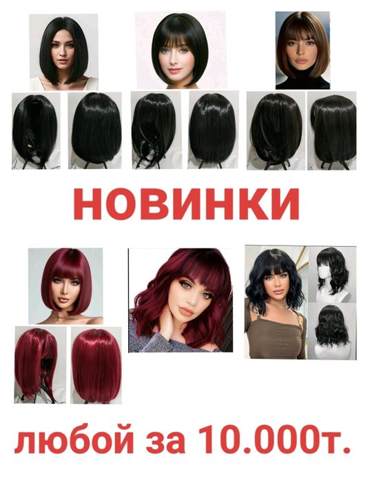 ШИКАРНЫЕ новинки