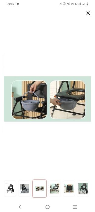 Биотуалет переносной