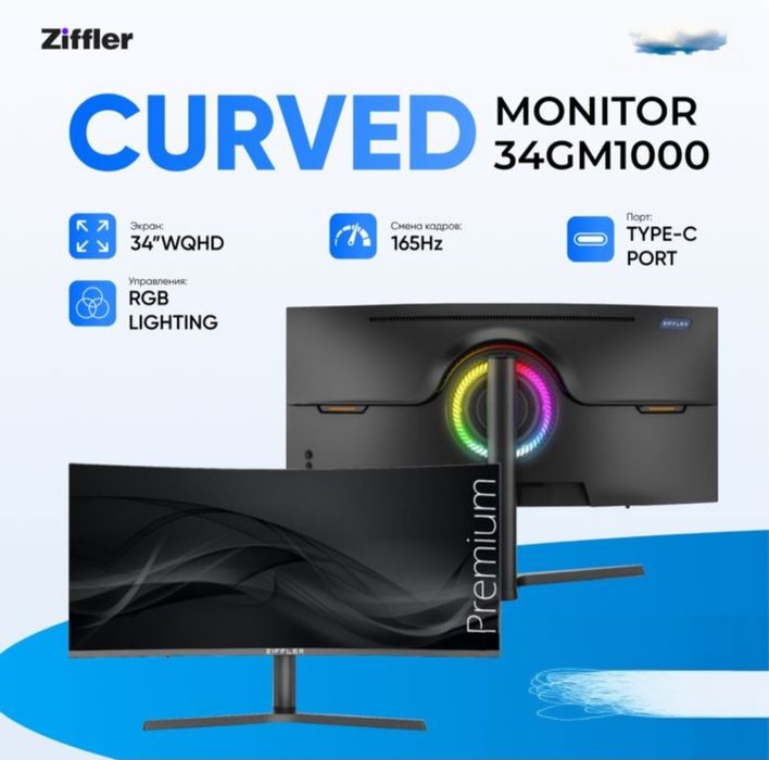 Ziffler 34″ Curved Gaming Monitor – 165 Hz, 3K WQHD – AKSIYA!

-