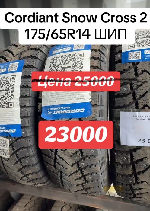 Продажа автошин 24/7