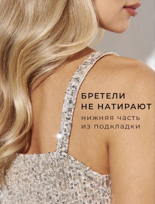 Костюм с пайетками