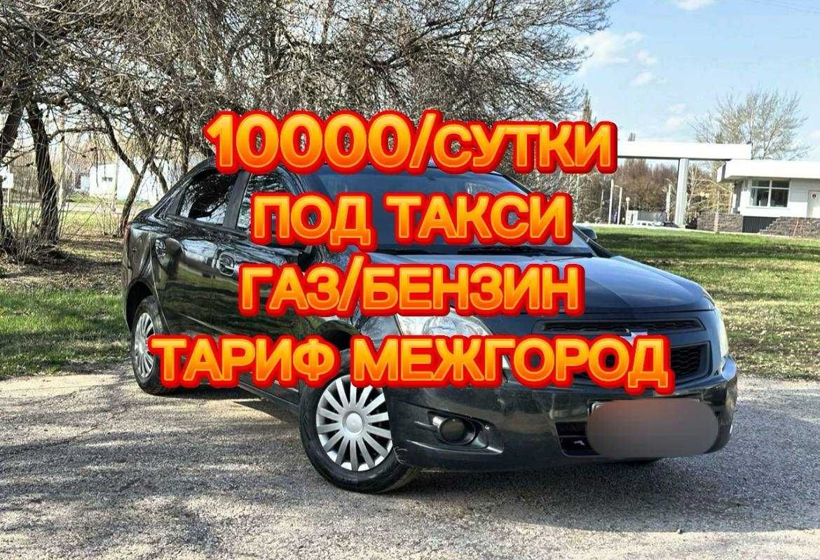 Аренда авто для такси - Аренда авто Алматы на Olx